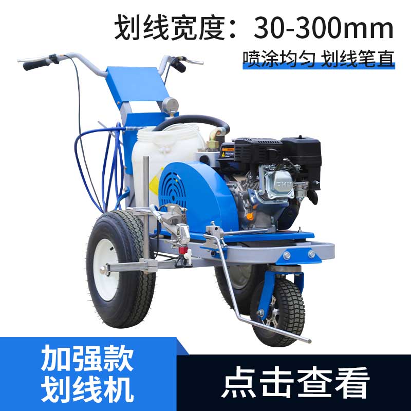 柱塞泵劃線機(jī)